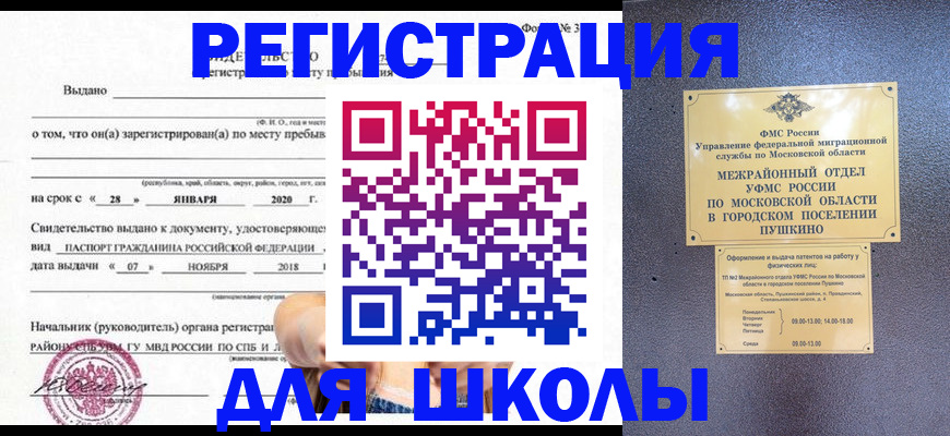 временная регистрация в квартире в Нальчике