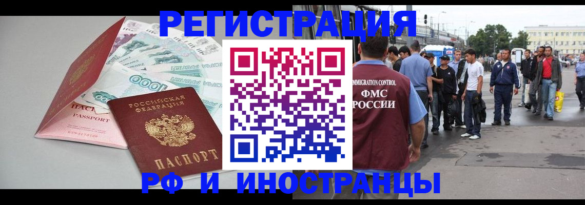 прописка паспорт в Нальчике
